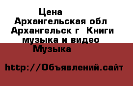 CD Pink Foyd. › Цена ­ 100 - Архангельская обл., Архангельск г. Книги, музыка и видео » Музыка, CD   